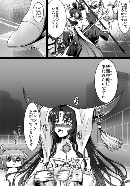 ふぁてご 154 Takuteks さんのイラスト ニコニコ静画 イラスト