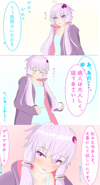 マスターが風邪を ライ さんのイラスト ニコニコ静画 イラスト