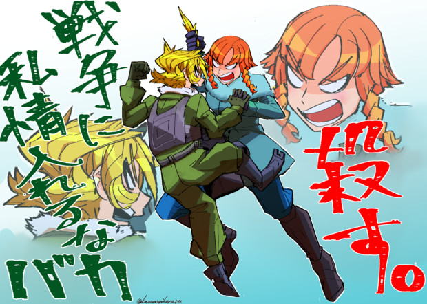 幼女 戦記 メアリー 死亡 ターニャ デグレチャフ たーにゃでぐれちゃふ とは ピクシブ百科事典 Documents Openideo Com
