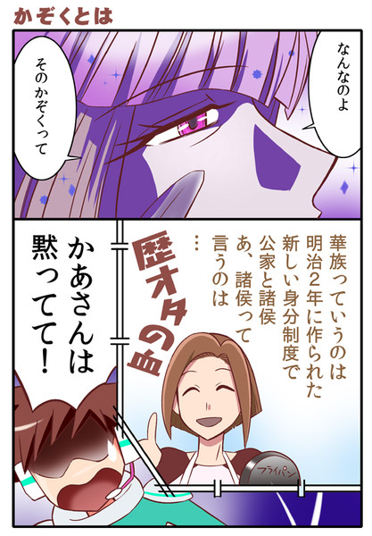 かぞくとは Tenshinrou さんのイラスト ニコニコ静画 イラスト
