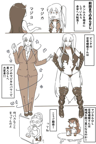 マジカル空母棲姫さん てつくい さんのイラスト ニコニコ静画 イラスト