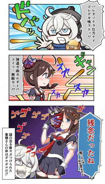 節分任務のアレ くろてみゆ さんのイラスト ニコニコ静画 イラスト