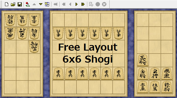 【変則将棋】6x6自由配置将棋【対局】