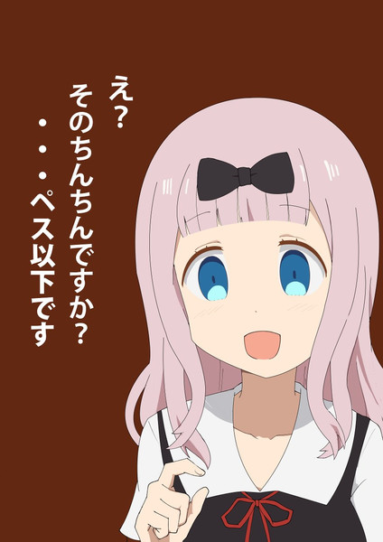 ちんちん