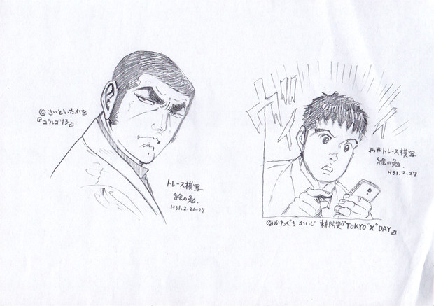絵の勉強をしよう ご注意 トレースです 絵の勉強をしたくて さんのイラスト ニコニコ静画 イラスト