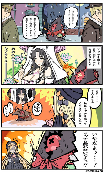 Fgo 4コマ劇場 マッチ売りのゼパ のやまの さんのイラスト ニコニコ静画 イラスト