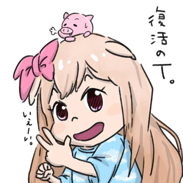 復活のt とんちゃん さんのイラスト ニコニコ静画 イラスト