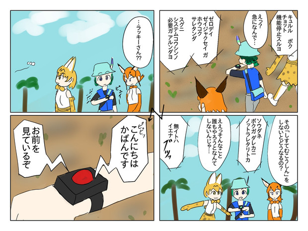 システムアップデート きてらい さんのイラスト ニコニコ静画 イラスト