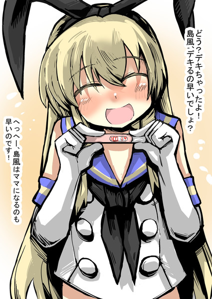 島風でもお母さんになれるんだなあ がおー まどオンｉｎ率 さんのイラスト ニコニコ静画 イラスト