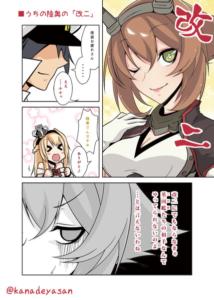 うちの陸奥の 改二 Kanade さんのイラスト ニコニコ静画 イラスト