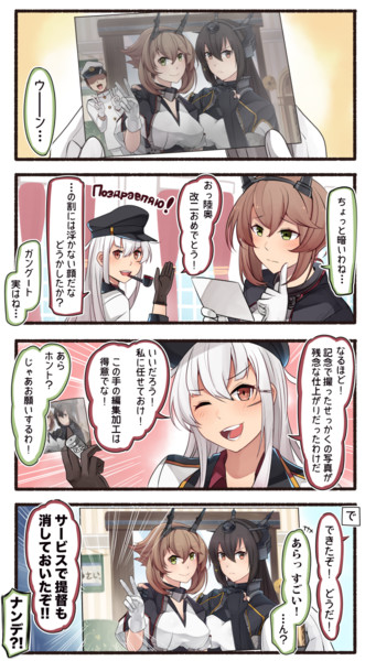 陸奥改二とガングート いど さんのイラスト ニコニコ静画 イラスト