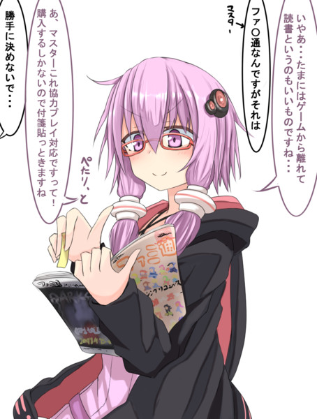 ゲームから離れるゆかりさん たけみつ さんのイラスト ニコニコ静画 イラスト