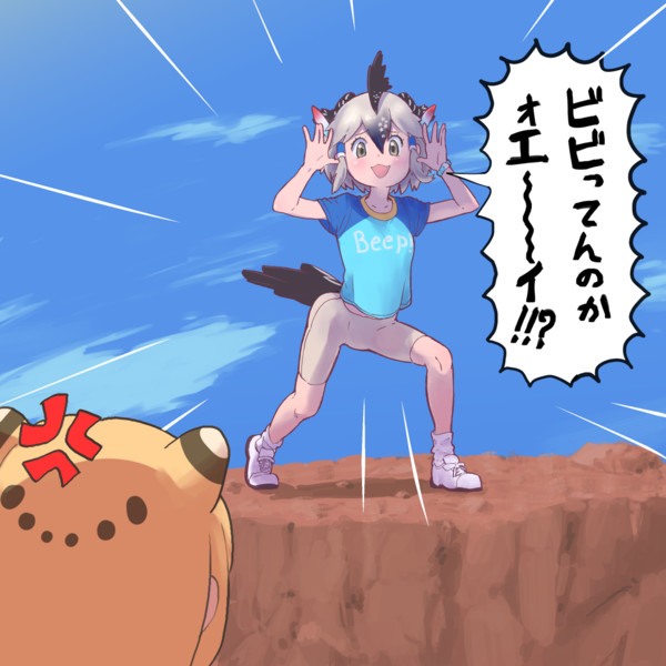 G ロードランナー カドユキ さんのイラスト ニコニコ静画 イラスト