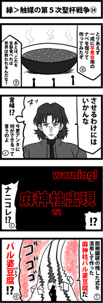 言峰綺礼 Nicosub静画