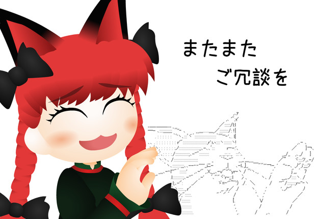 またまた ご冗談を コウキ さんのイラスト ニコニコ静画 イラスト