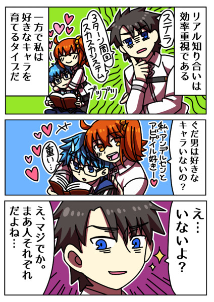 脳筋ぐだ子16 醤油せんべい さんのイラスト ニコニコ静画 イラスト