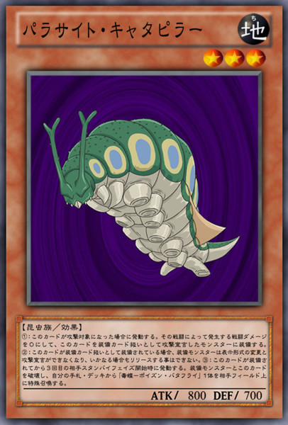 パラサイト キャタピラー イカサキ さんのイラスト ニコニコ静画 イラスト