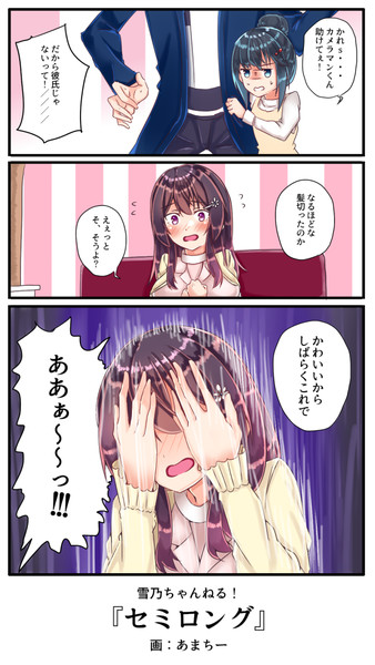 セミロング 雨神ちさと さんのイラスト ニコニコ静画 イラスト