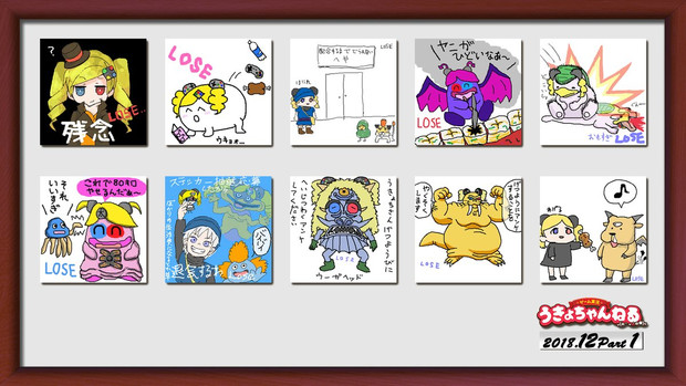 うきょちゃんねる 掲示板イラスト18年12月 うきょち さんのイラスト ニコニコ静画 イラスト