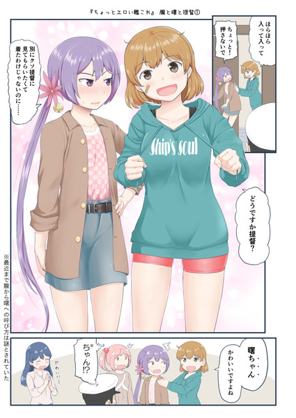 ちょっとエロい艦これ 朧と曙と提督 みもふ さんのイラスト ニコニコ静画 イラスト