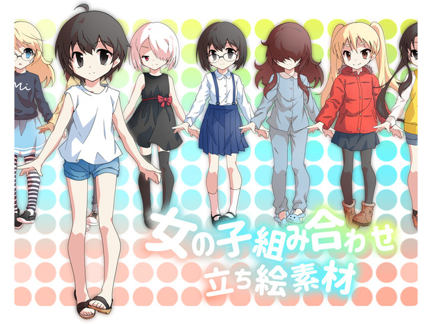 宣伝 女の子組み合わせ立ち絵素材 はるか さんのイラスト ニコニコ静画 イラスト