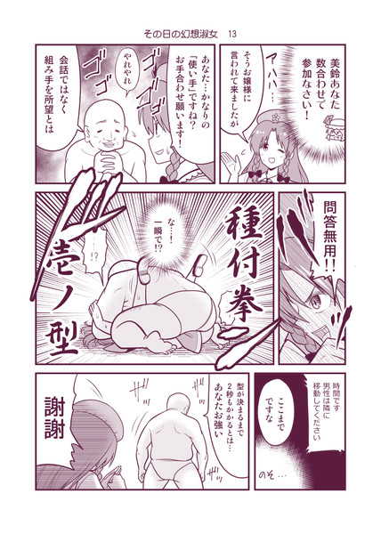 その日の幻想淑女13 さとうユーキ さんのイラスト ニコニコ静画 イラスト