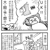 ポケモンサンムーン 停電 4コマ ケモノ さんのイラスト ニコニコ静画 イラスト