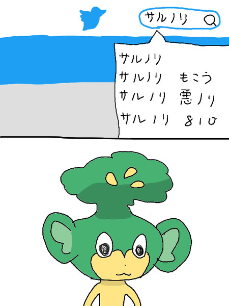 サルノリの闇 Kokutou さんのイラスト ニコニコ静画 イラスト