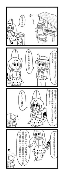 けものフレンズ 通りすがりー さんのイラスト ニコニコ静画 イラスト