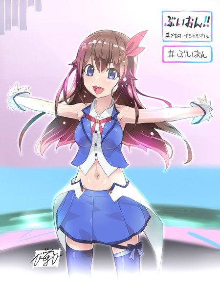 ぶいおん そらちゃん 鴬 さんのイラスト ニコニコ静画 イラスト