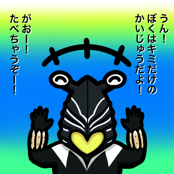 ペガッサ星人ペガ Bluesky さんのイラスト ニコニコ静画 イラスト