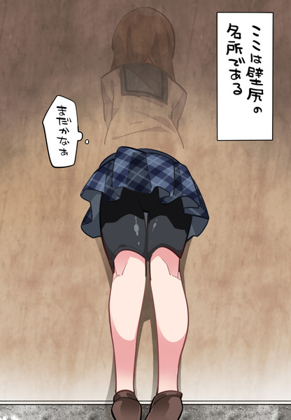 壁尻博覧会 開催中 ハマー さんのイラスト ニコニコ静画 イラスト
