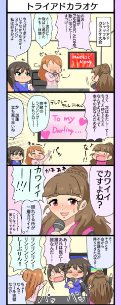 トライアドカラオケ まるぬ さんのイラスト ニコニコ静画 イラスト
