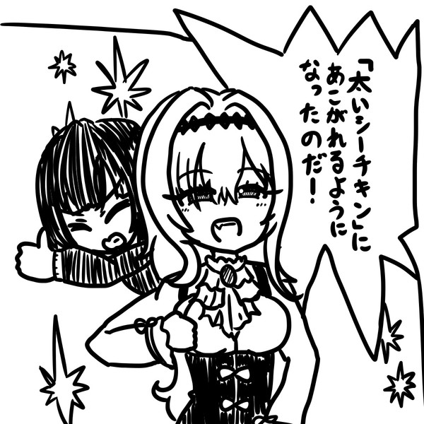 吸血鬼の末裔 ボスプラスル さんのイラスト ニコニコ静画 イラスト