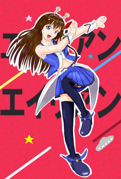 エイリアンエイリアン まさんど さんのイラスト ニコニコ静画 イラスト