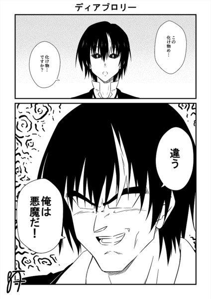 ディアブロリー 漠杜 ひろと さんのイラスト ニコニコ静画 イラスト
