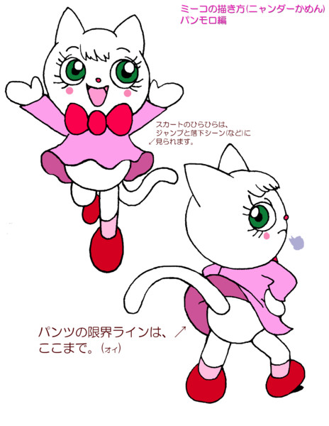 ミーコの描き方その３ 氷龍波 さんのイラスト ニコニコ静画 イラスト