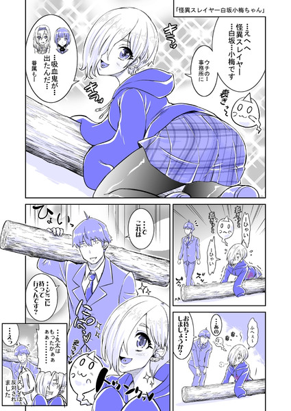 怪異スレイヤー白坂小梅ちゃん 偽パクマンさん さんのイラスト ニコニコ静画 イラスト