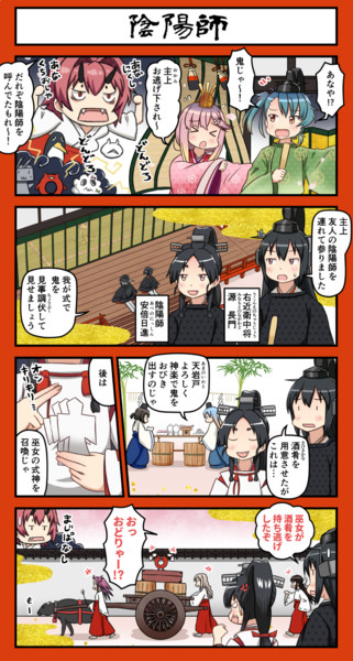 陰陽師 つけしる さんのイラスト ニコニコ静画 イラスト