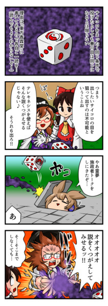 ３月５日は豊聡耳神子の日 ニコニコ 東方まとめ 静画
