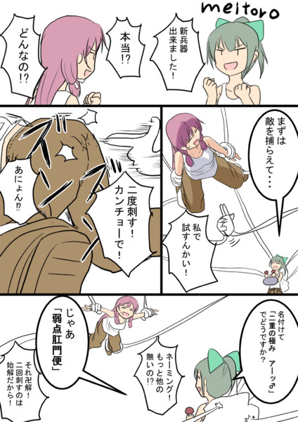 ワンドロ 夕張 Meitoro さんのイラスト ニコニコ静画 イラスト