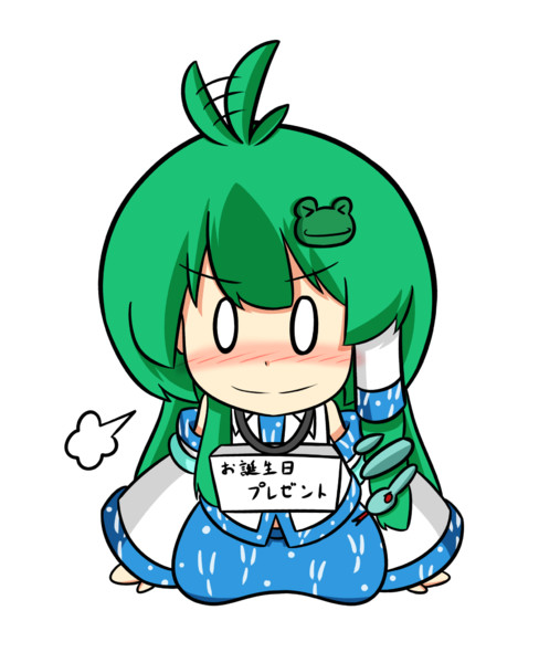 誕生日記念の早苗さん ペパー ミント さんのイラスト ニコニコ静画 イラスト