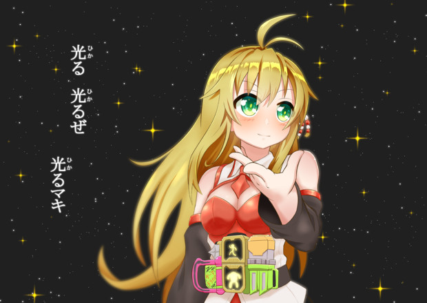 光るそばマキ うえき さんのイラスト ニコニコ静画 イラスト