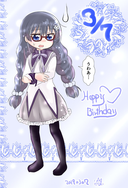 わたてん はなちゃん生誕祭 べぇこま さんのイラスト ニコニコ静画 イラスト
