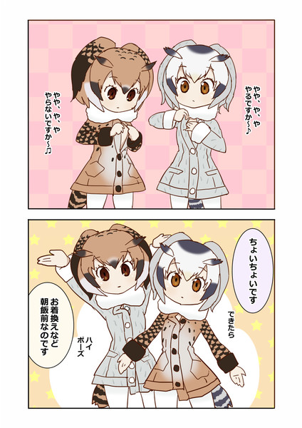 けものフレンズ しりとり Kisachi さんのイラスト ニコニコ静画 イラスト