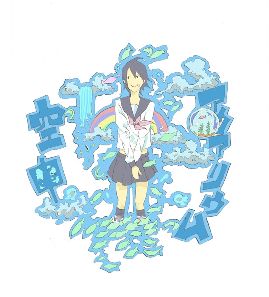 空中アクアリウム ニコニコ静画 イラスト