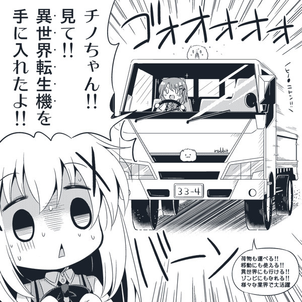 異世界への行き方 な さんのイラスト ニコニコ静画 イラスト
