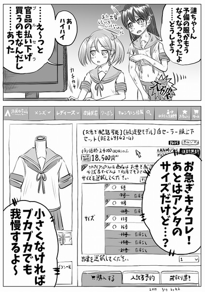 艦娘達の日常日和 Part22 便利な通販 ｈ2 さんのイラスト ニコニコ静画 イラスト