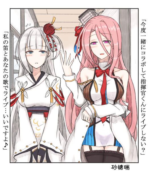 翔鶴姉とレキシントンお姉ちゃん 砂糖瑞 さんのイラスト ニコニコ静画 イラスト