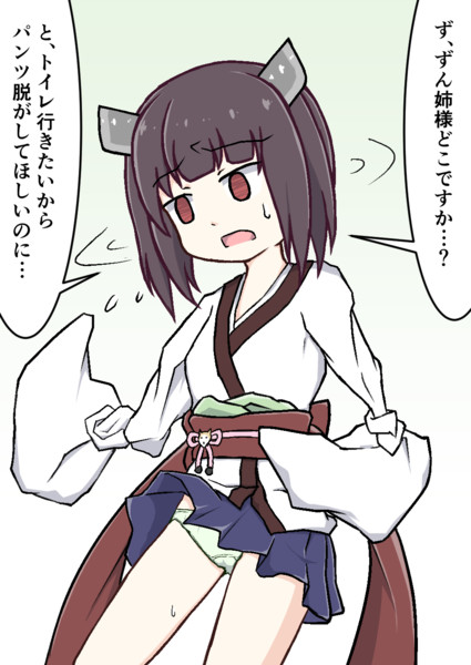 トイレに行きたい欠損きりたん 宣教師 さんのイラスト ニコニコ静画 イラスト